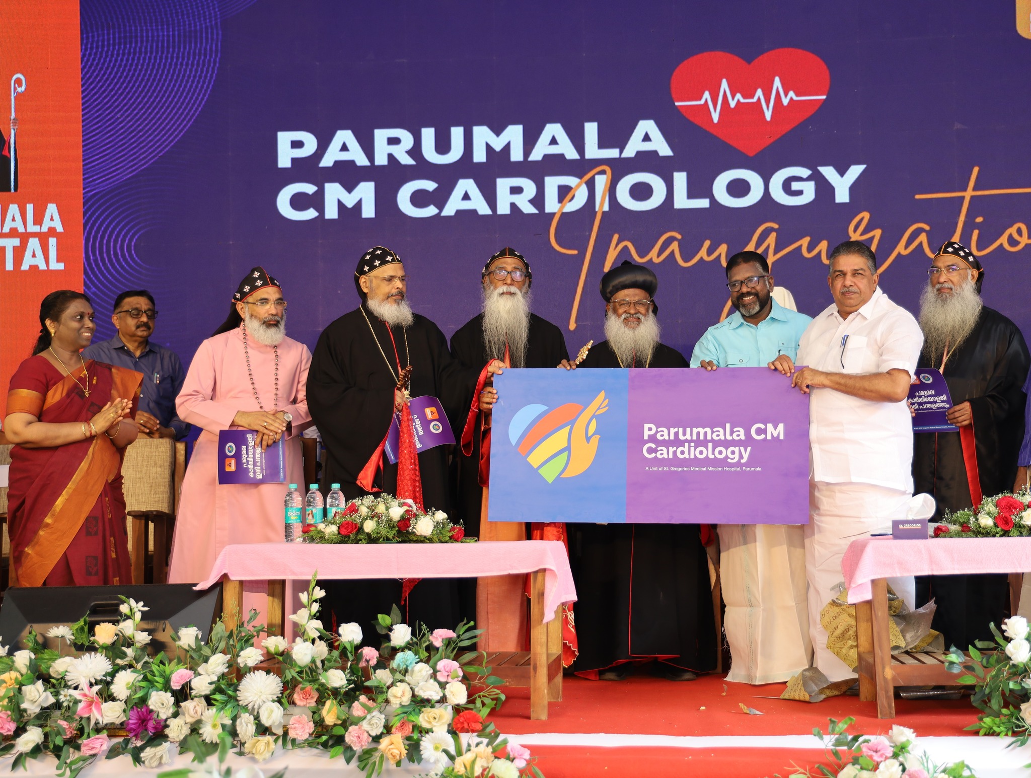 Inauguration of Parumala C M Cardiology